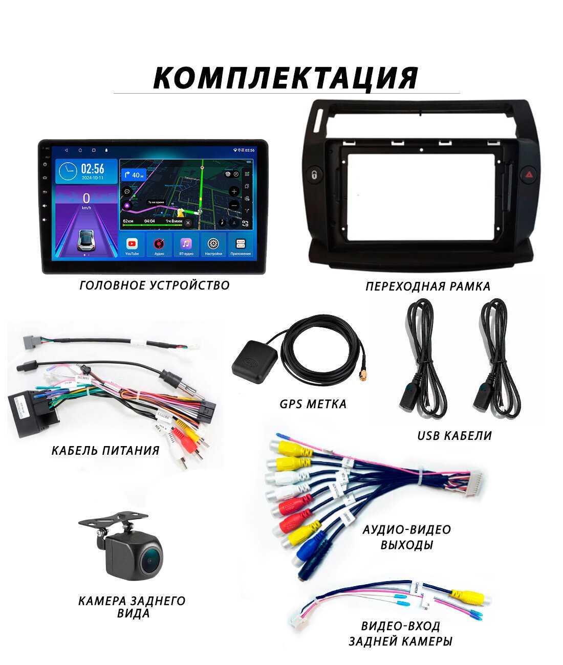 Магнитола Citroen Магнитола Citroen C4 1 (2004-2014) 4Гб+64Гб/DSP/Android/Carplay/кулер/Wi-Fi/Bluetooth/2din фотография 32