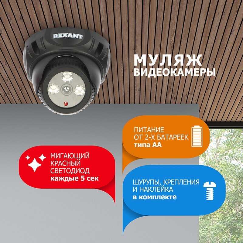 Муляж видеокамеры REXANT RX-301 фотография 14