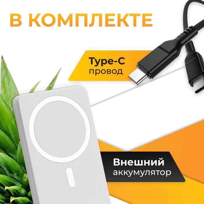 Беспроводная зарядка для телефона Магнитный внешний аккумулятор 20W 10000mAh фотография 6