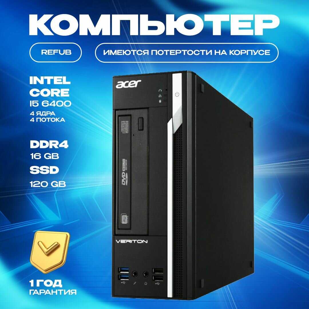 Компьютер ACER x2640g (Intel Pentium G4500) фотография 6