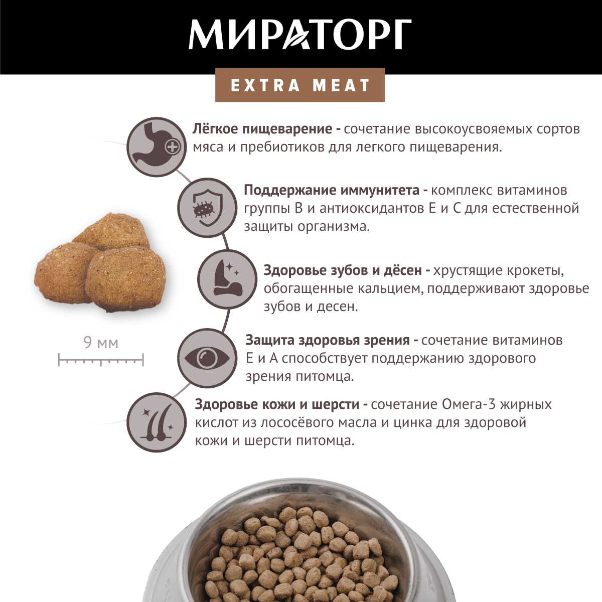 Корм EXTRA MEAT с говядиной Black Angus фотография 8