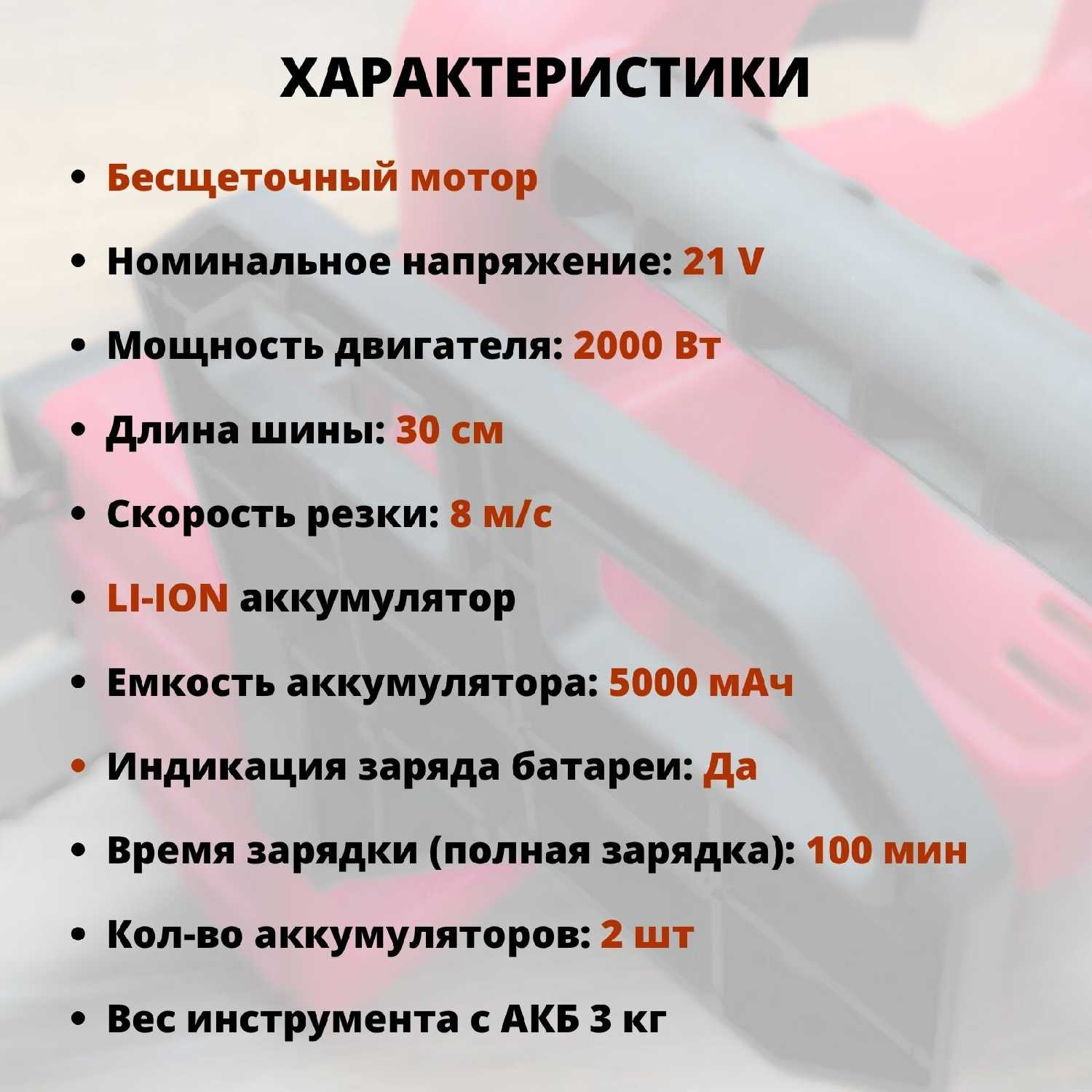TIELLIO Пила бесщеточная цепная (12CD) фотография 11