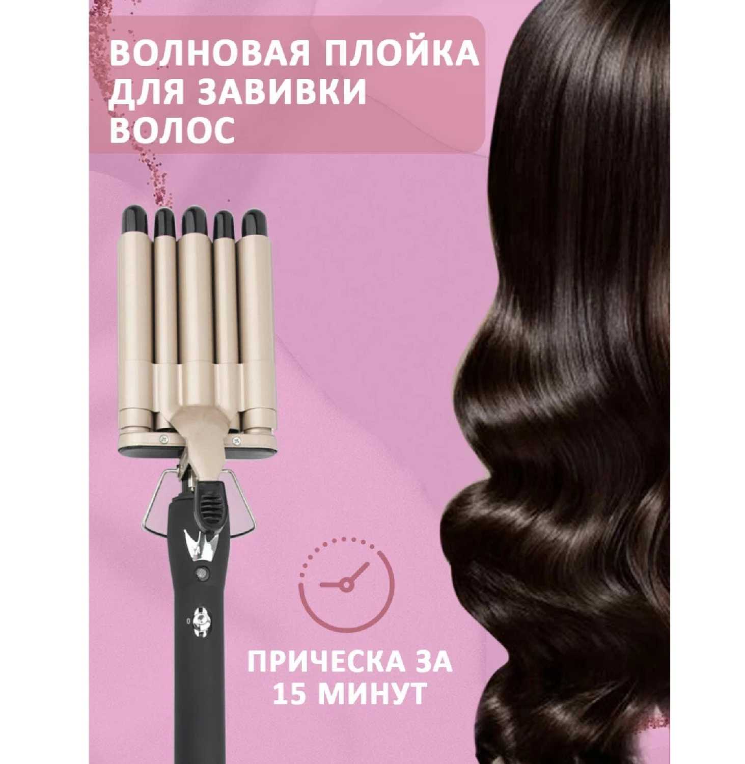 Плойка для волос Плойка для волос пятиволновая фотография 6