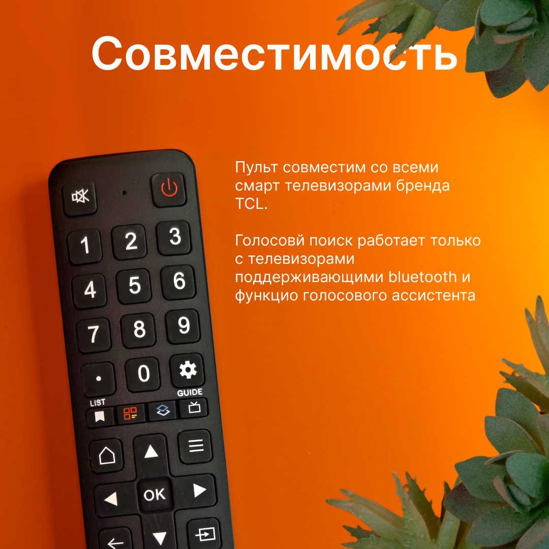 Универсальный пульт G2I фотография 9