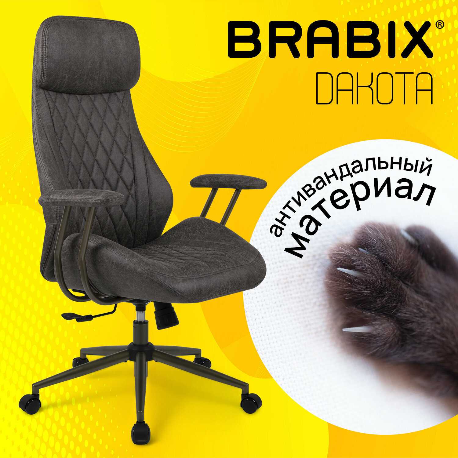 Кресло компьютерное Brabix Premium Dakota (532943) фотография 21