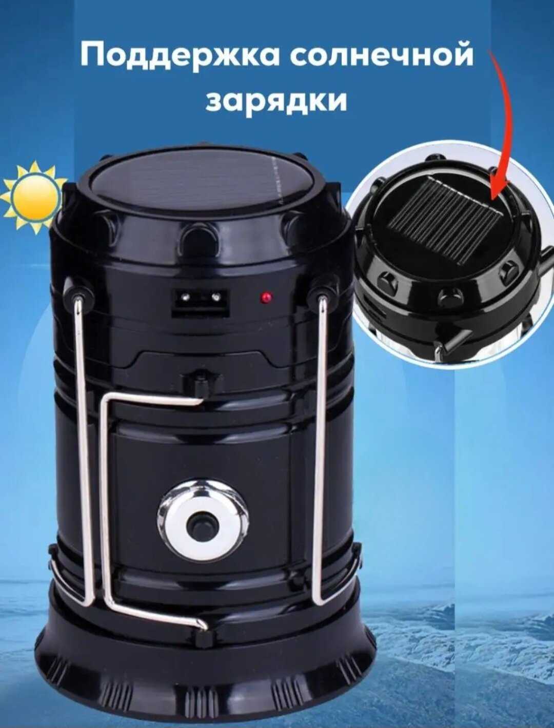 Фонарь кемпинговый аккумуляторный на солнечной батарее фотография 3