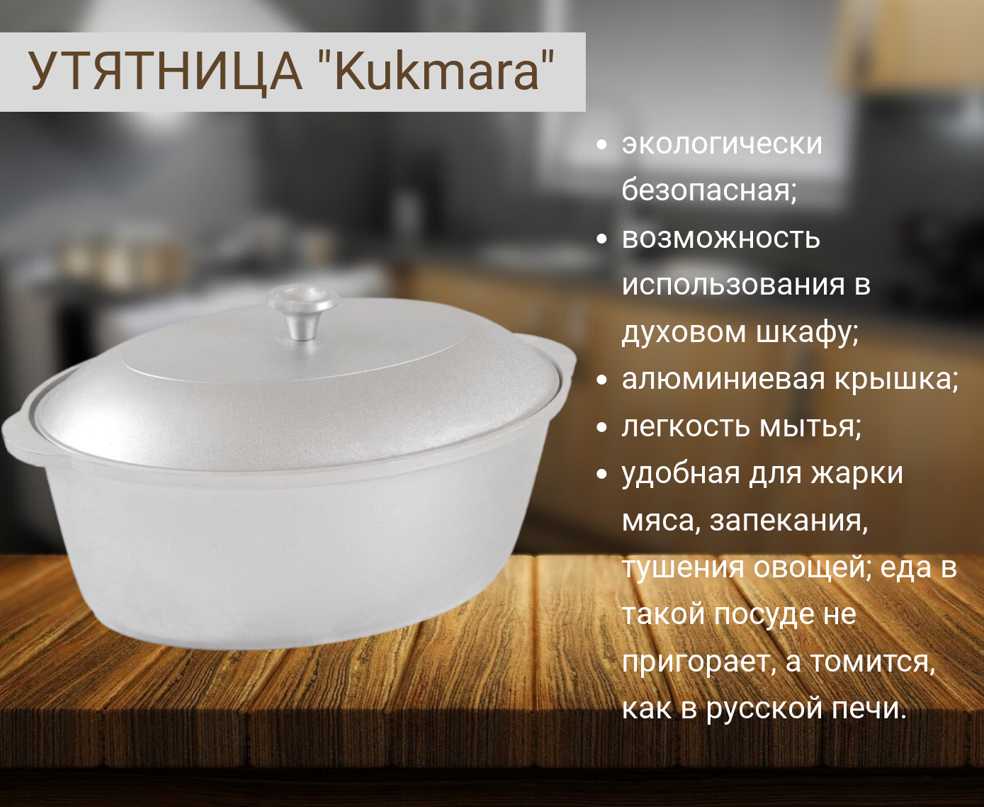 Утятница Kukmara Утятница (у40) фотография 1