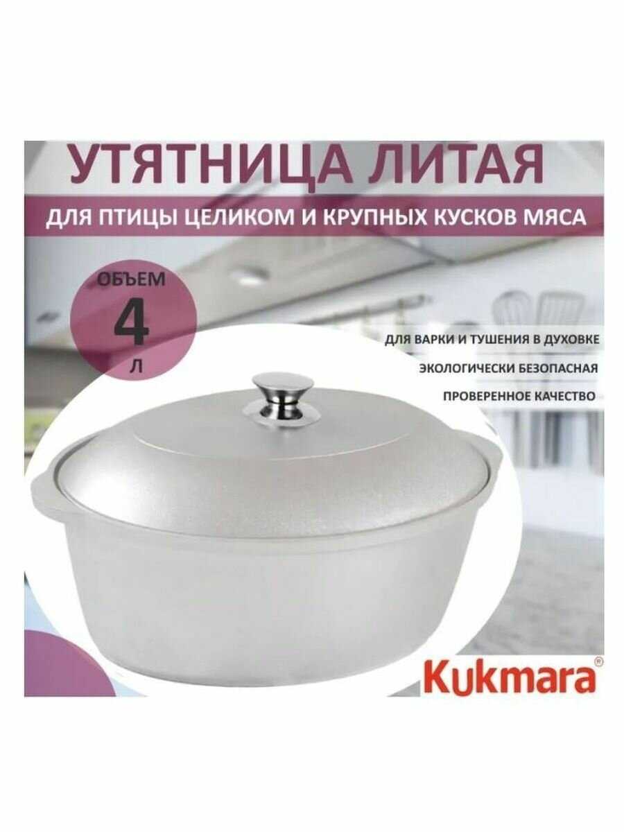 Утятница Kukmara Утятница (у40) фотография 2