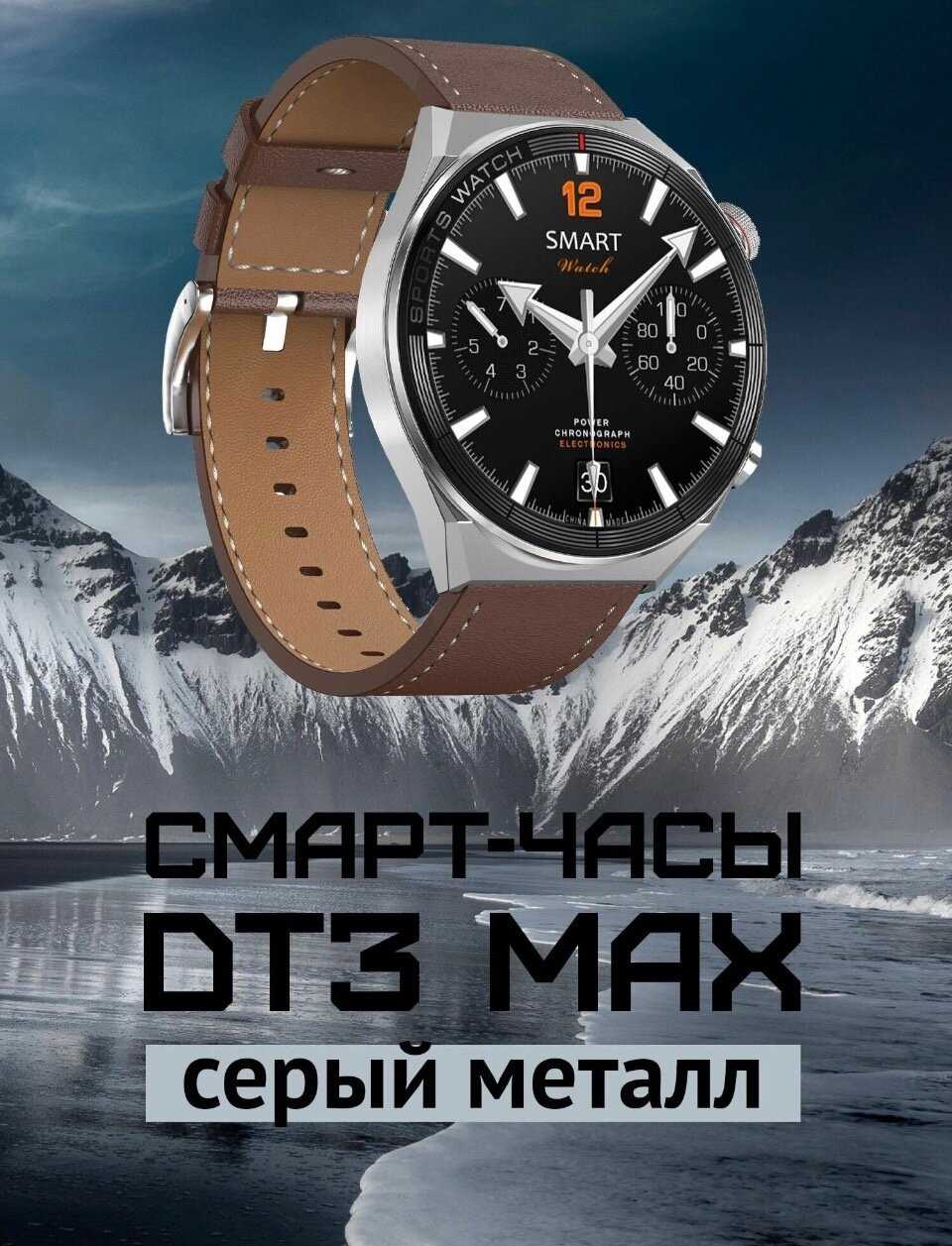 Смарт-часы DT N0.1 3 MAX Ultra Premium фотография 3
