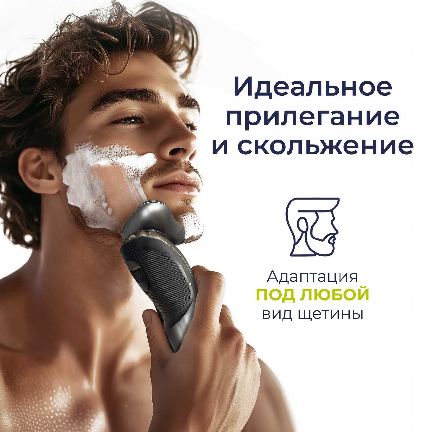 Бритва электрическая Oh! migo фотография 6