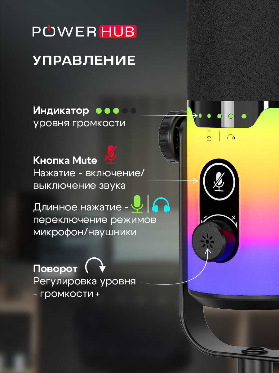 Микрофон студийный игровой с RGB-подсветкой фотография 14