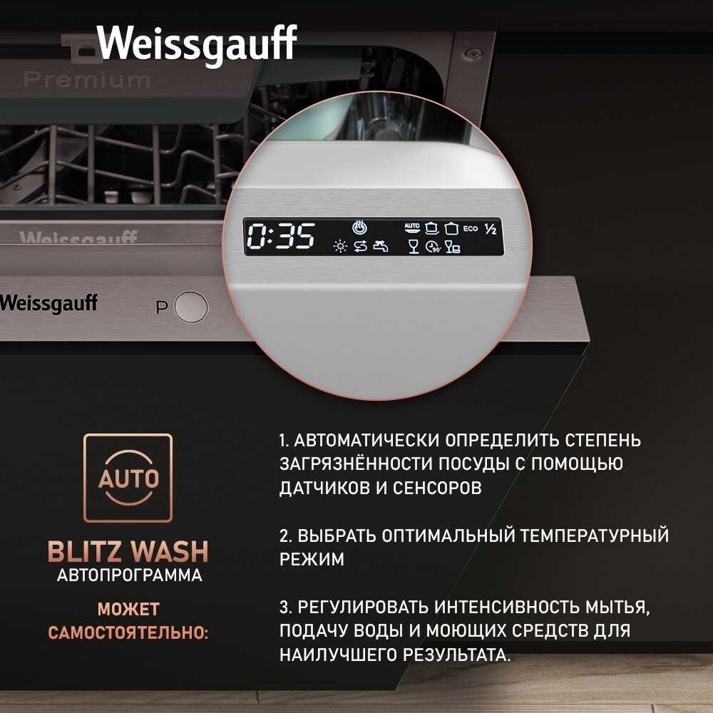 Встраиваемая посудомоечная машина Weissgauff BDW 4139 D (Timer Floor) фотография 3