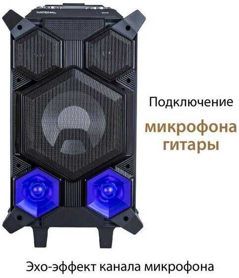 Акустическая система National NSM-V450 фотография 3