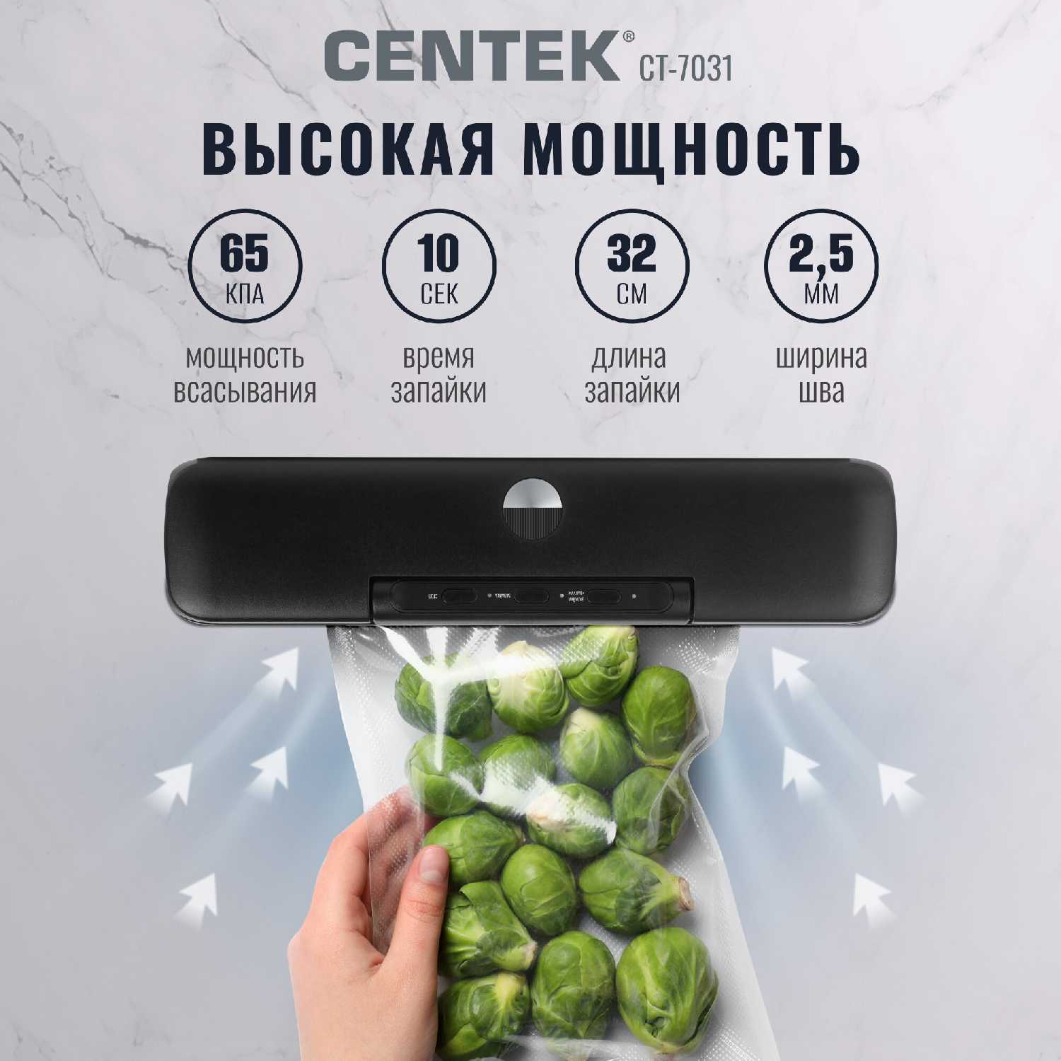 Вакууматор Centek Вакууматор Centek CT-7031 фотография 1