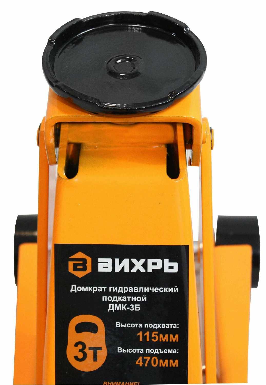 Домкрат ВИХРЬ Домкрат подкатный гидравлический (ДМК-3Б) фотография 33