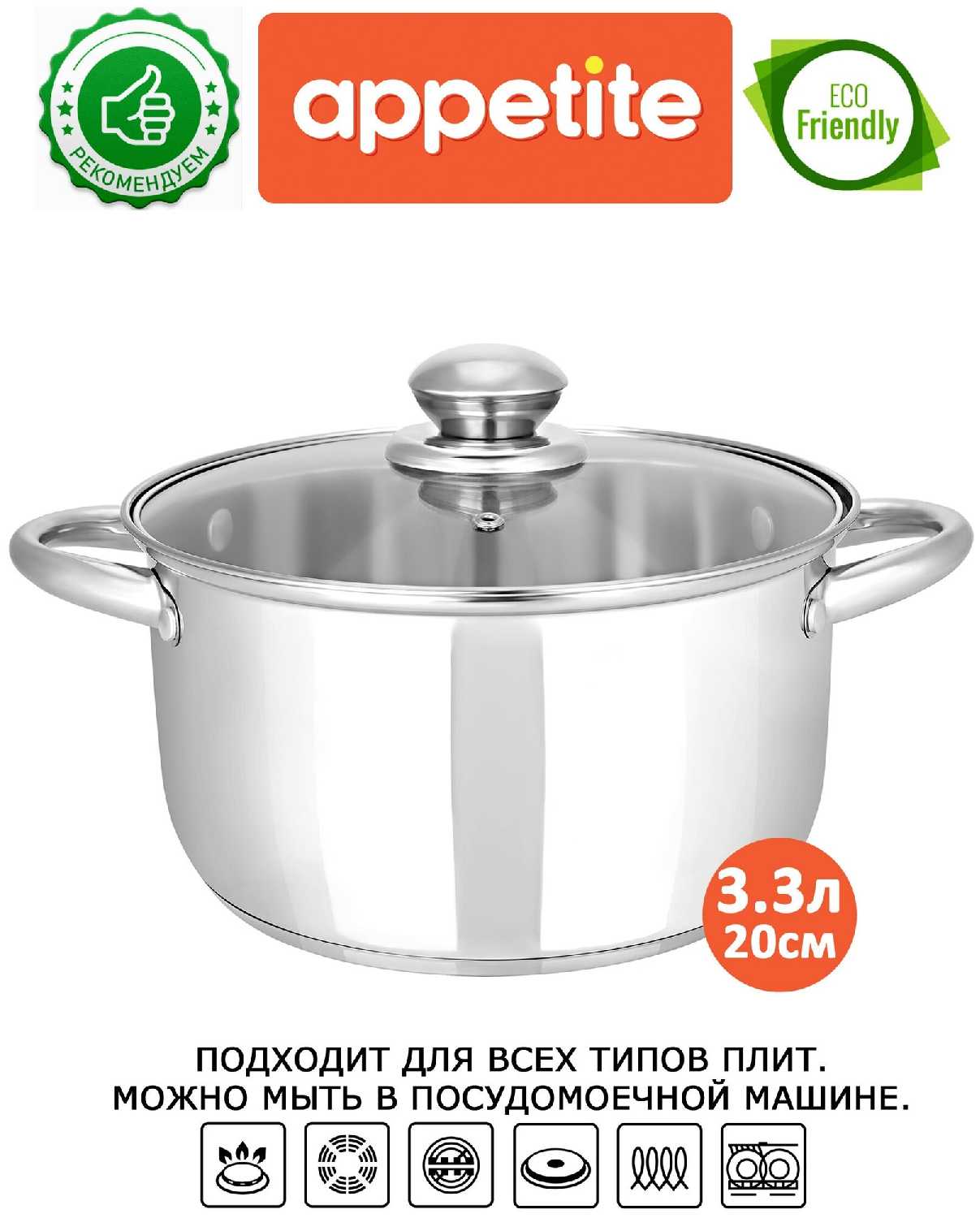 Кастрюля Appetite Greta фотография 2