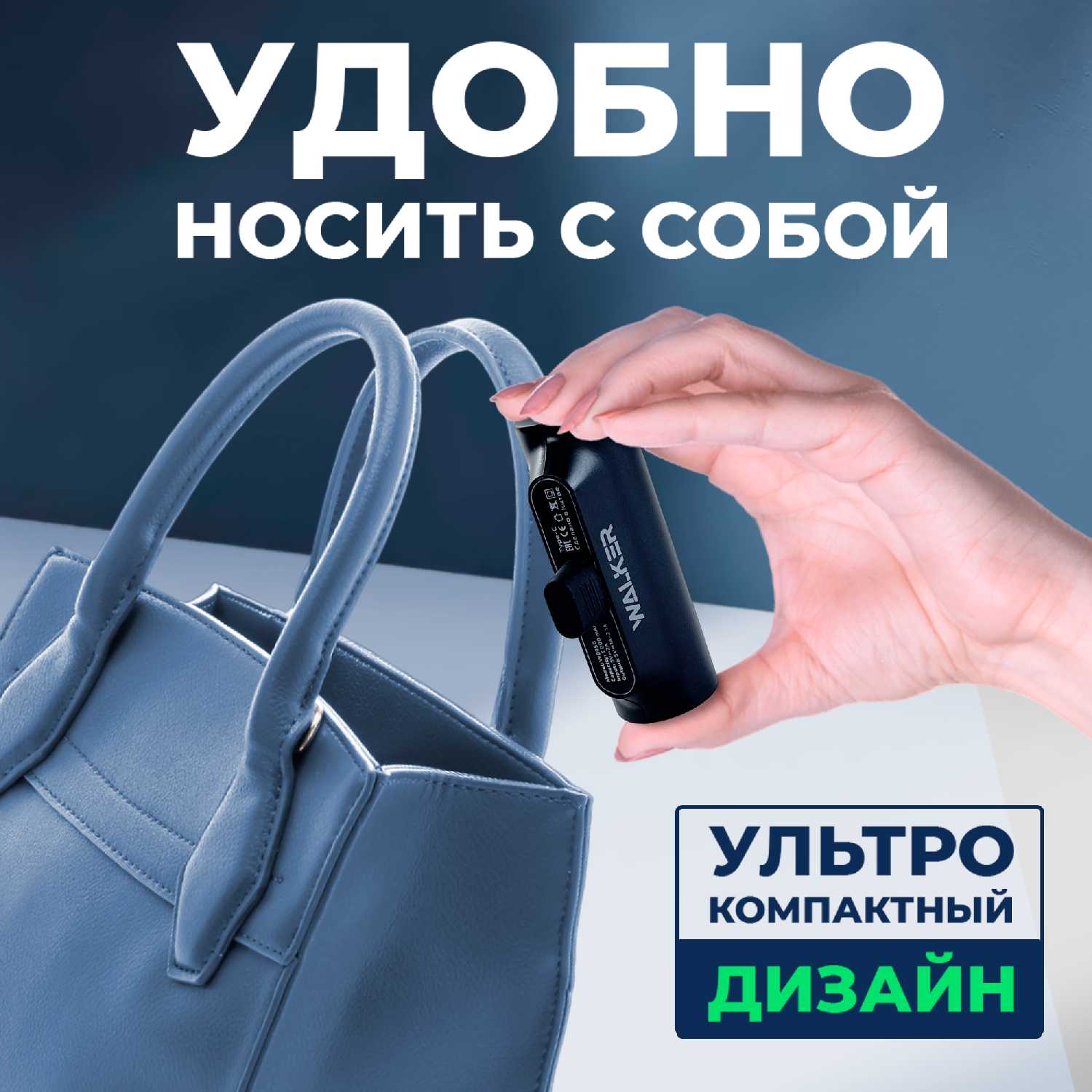 Внешний аккумулятор WALKER WB-950 mini (WB-950) фотография 2