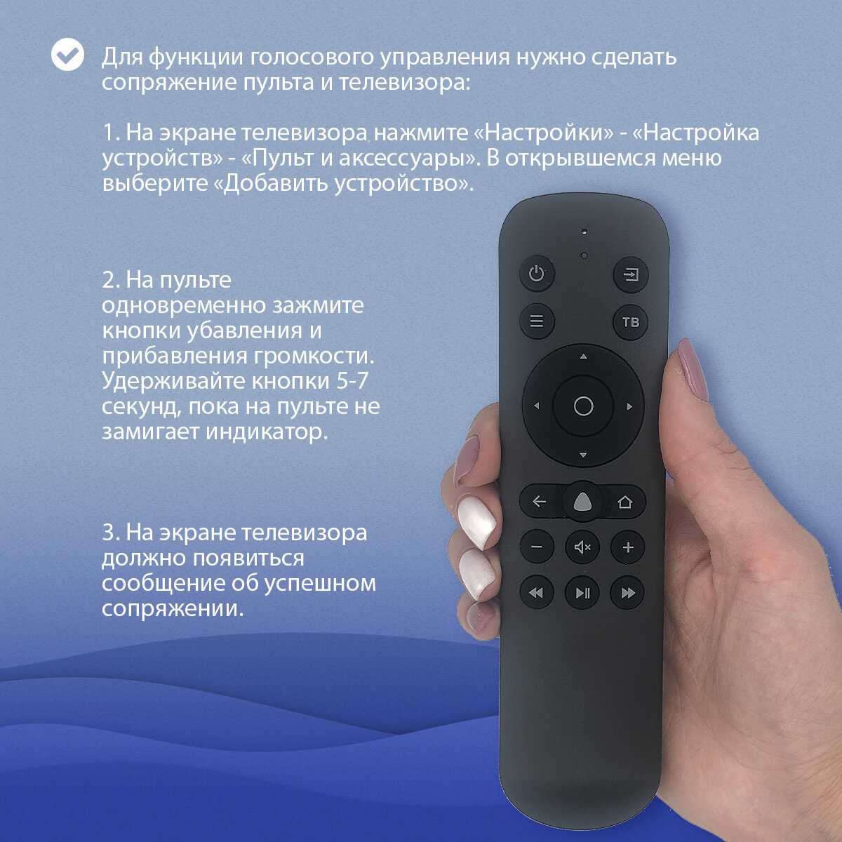 Пульт для телевизоров Tuvio фотография 2