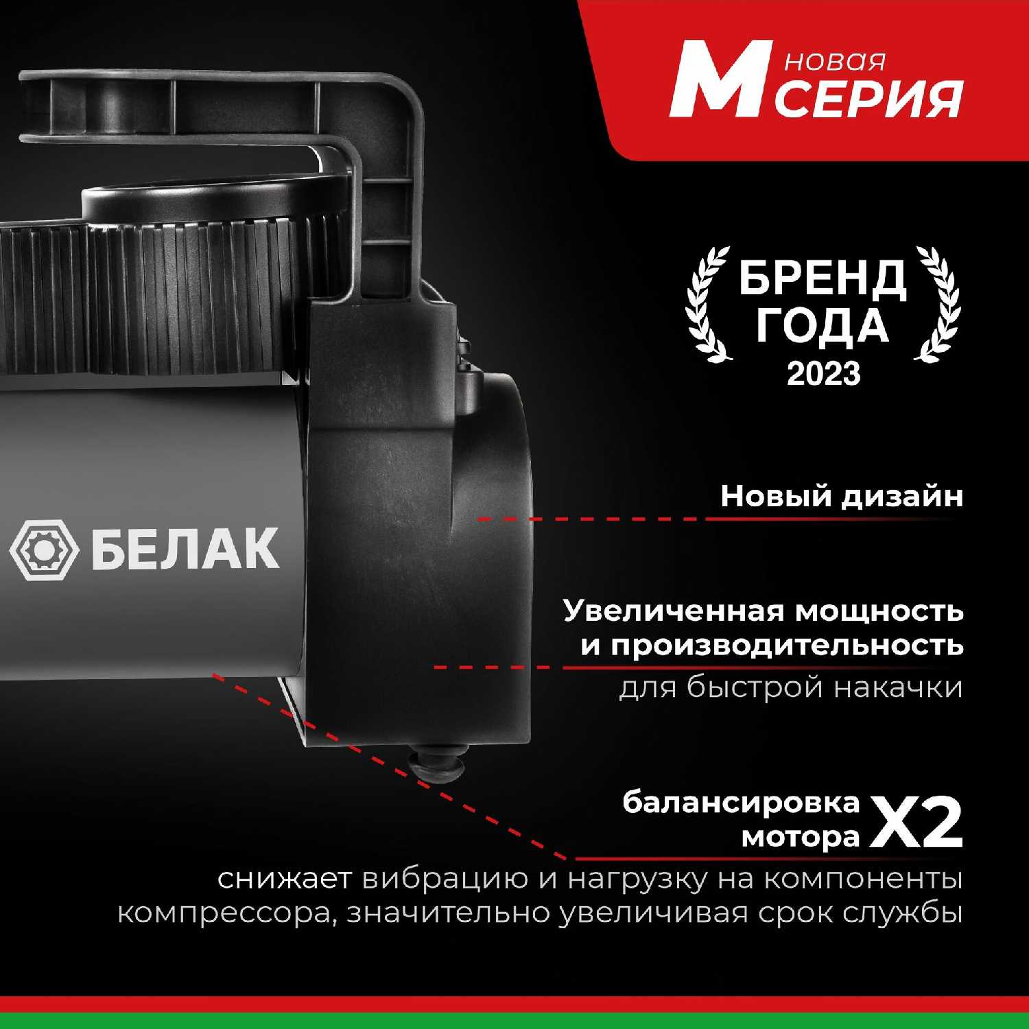 Компрессор БелАК Торнадо - 20М (БАК.99164) фотография 1