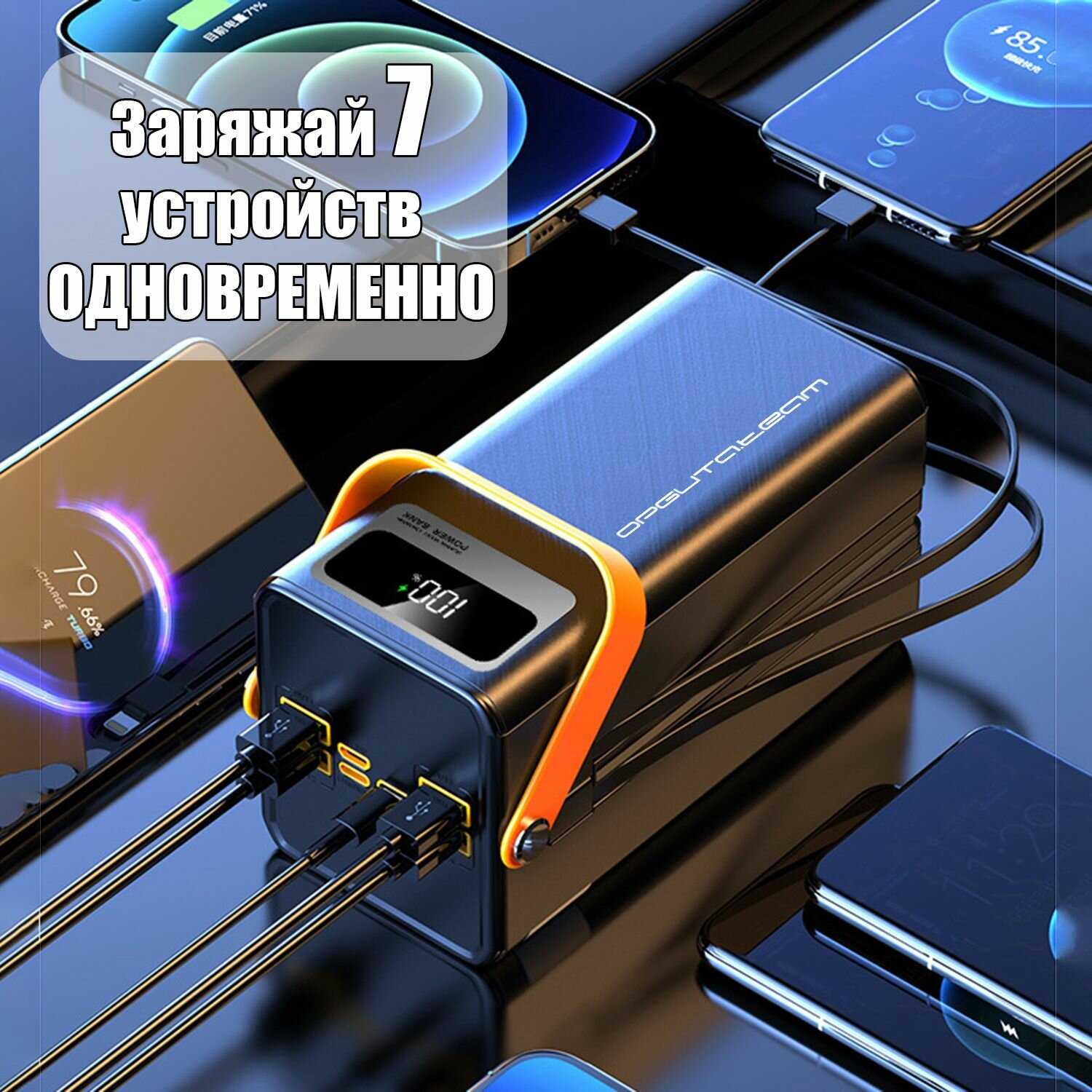 Повербанк внешний аккумулятор 30000 mAh Орбита OT-SMP01A фотография 3