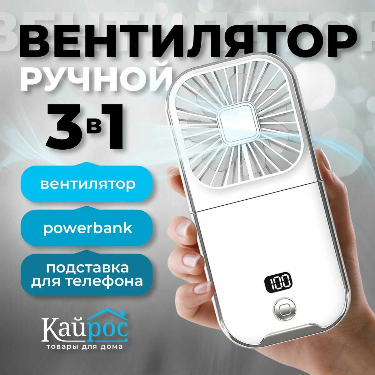 Мини вентилятор ручной ООО ЮНИ-ПАК Портативный вентилятор фотография 6