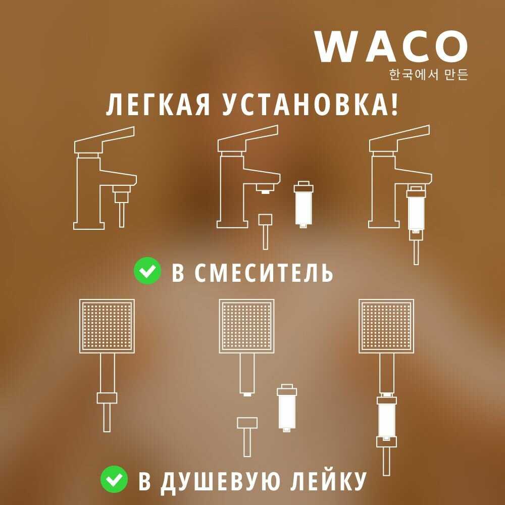 Фильтр для душа WACO KDF фотография 13