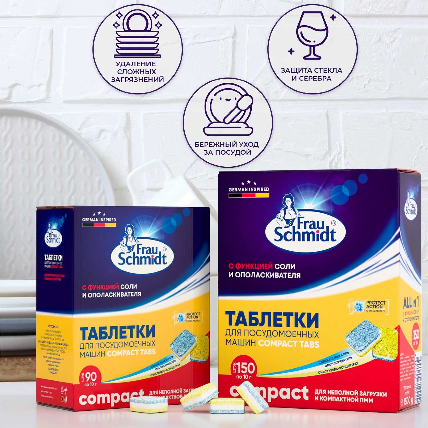 Мини Таблетки для мытья посуды Frau Schmidt