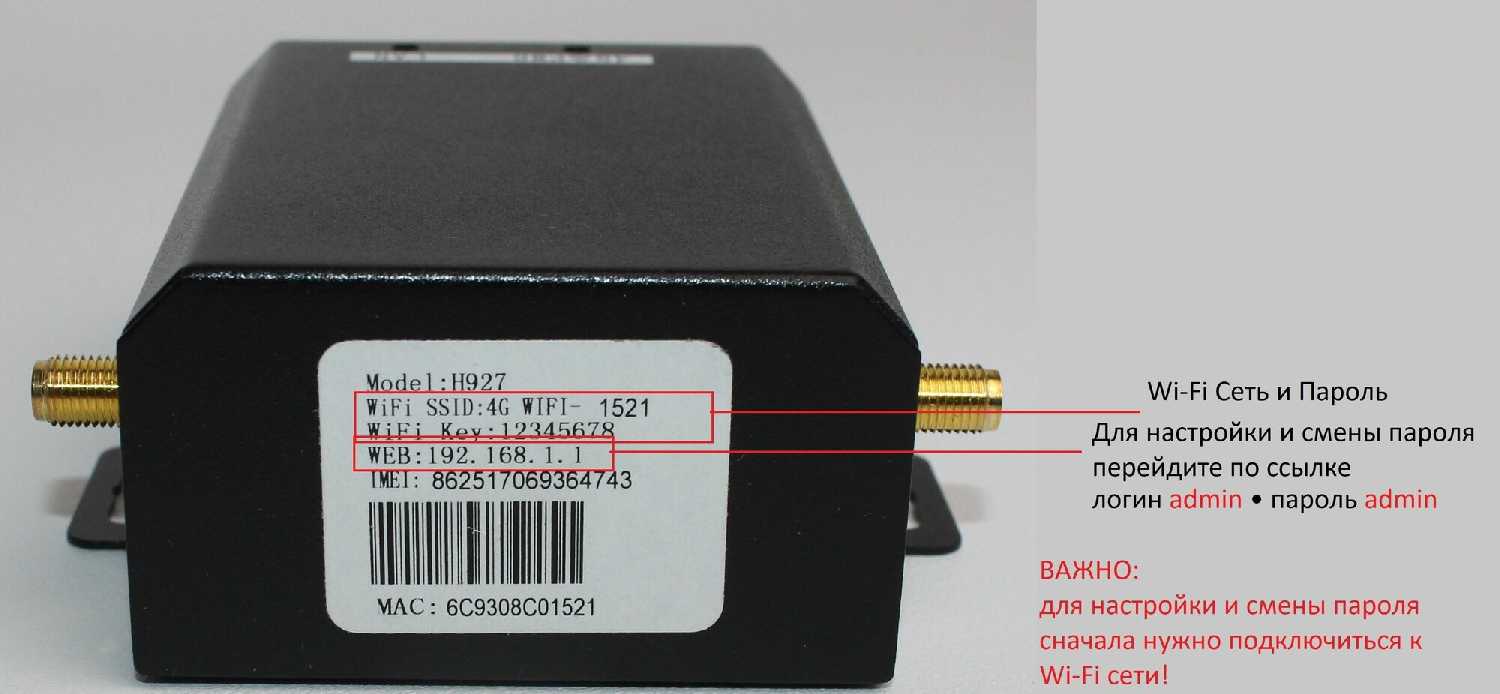 Уличный WiFi роутер RX H927 2G/3G/4G фотография 14