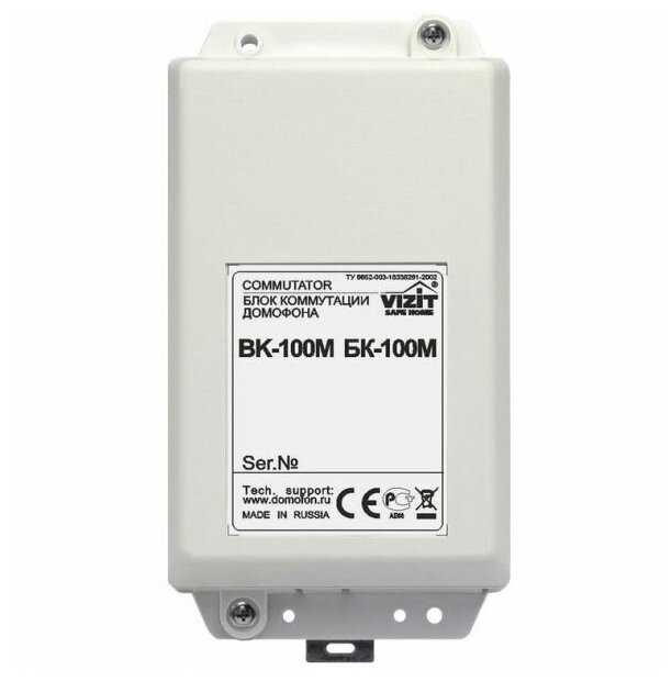 Коммутатор VIZIT БК-100М