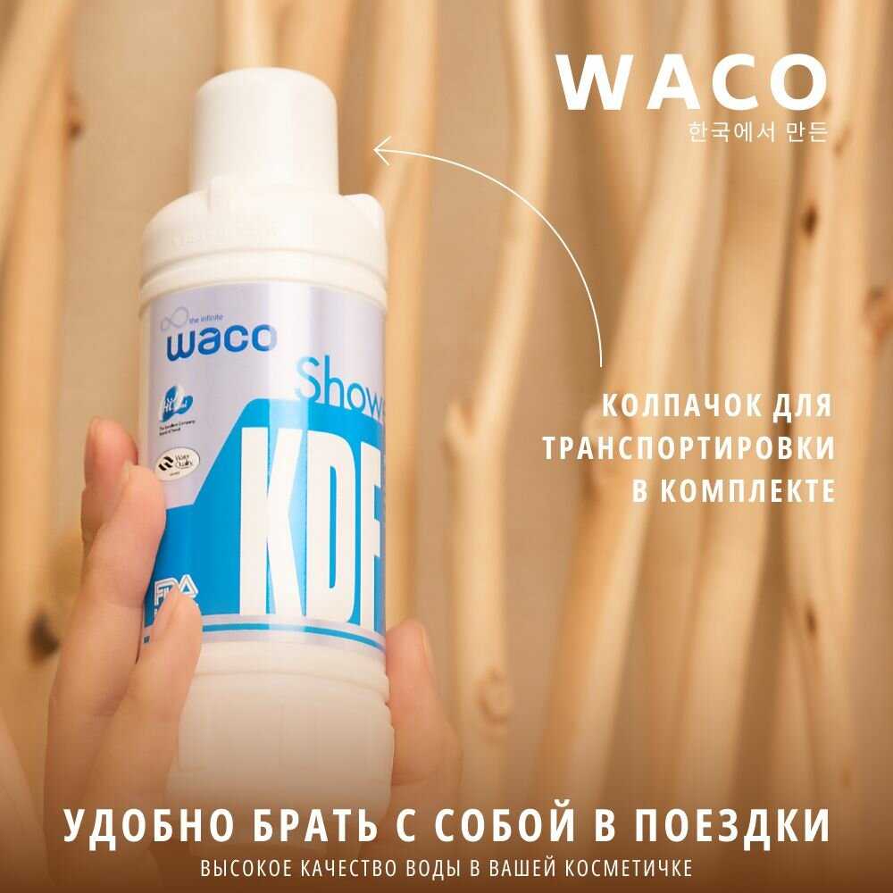 Фильтр для душа WACO KDF фотография 22