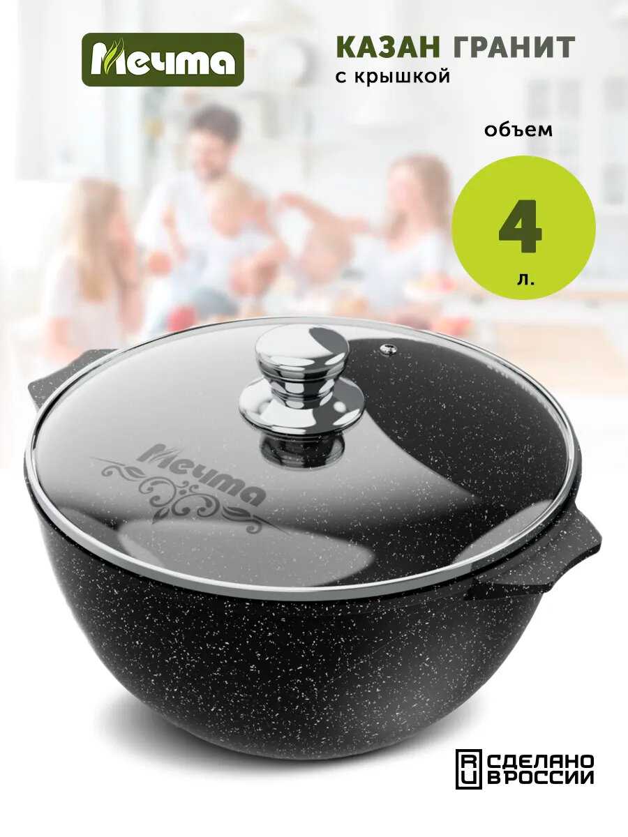 Казан для плова Мечта Казан для плова (АП Гранит) фотография 19