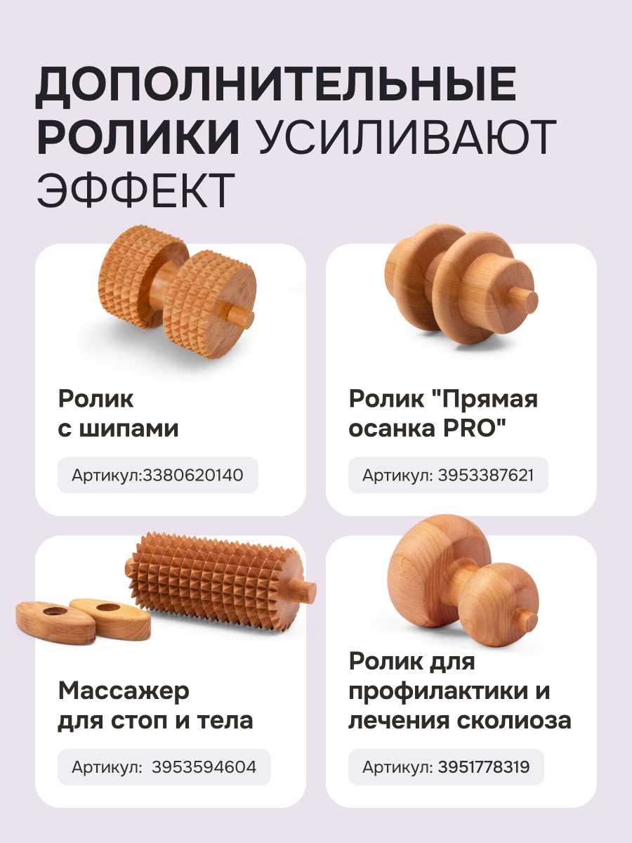 Массажный набор Массажер для спины и шеи Древмасс эконом фотография 16