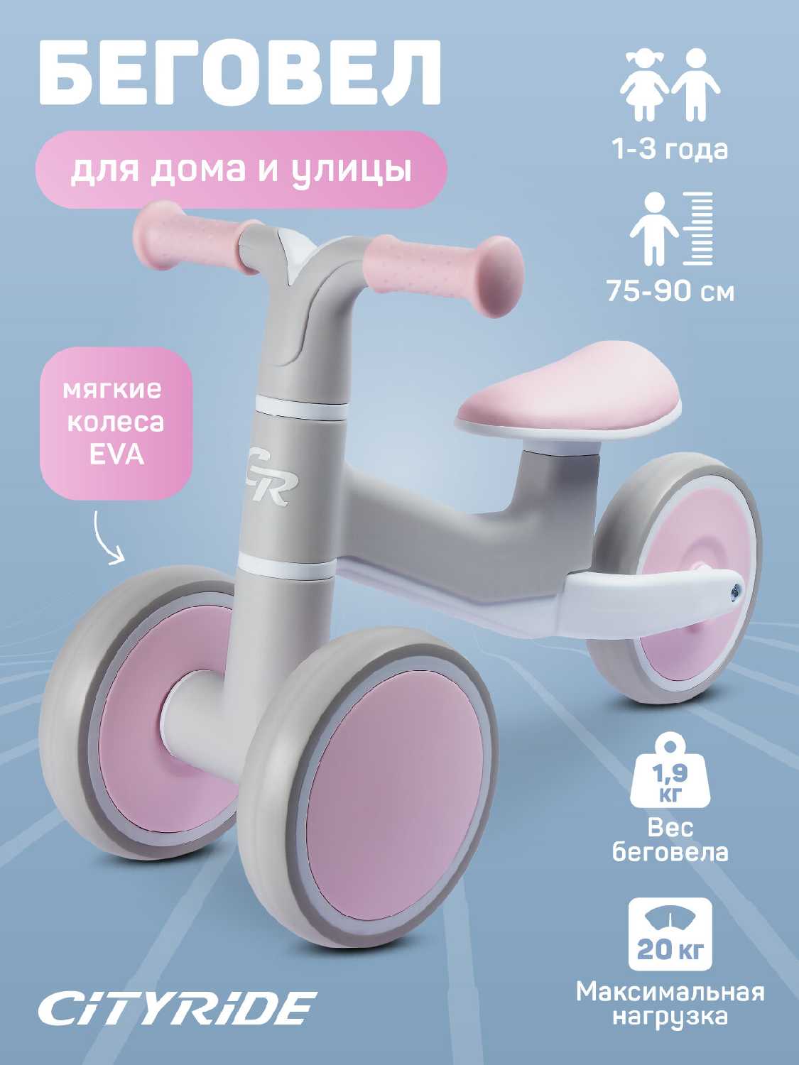 Беговел City-Ride (CR-BB-00BL) фотография 14