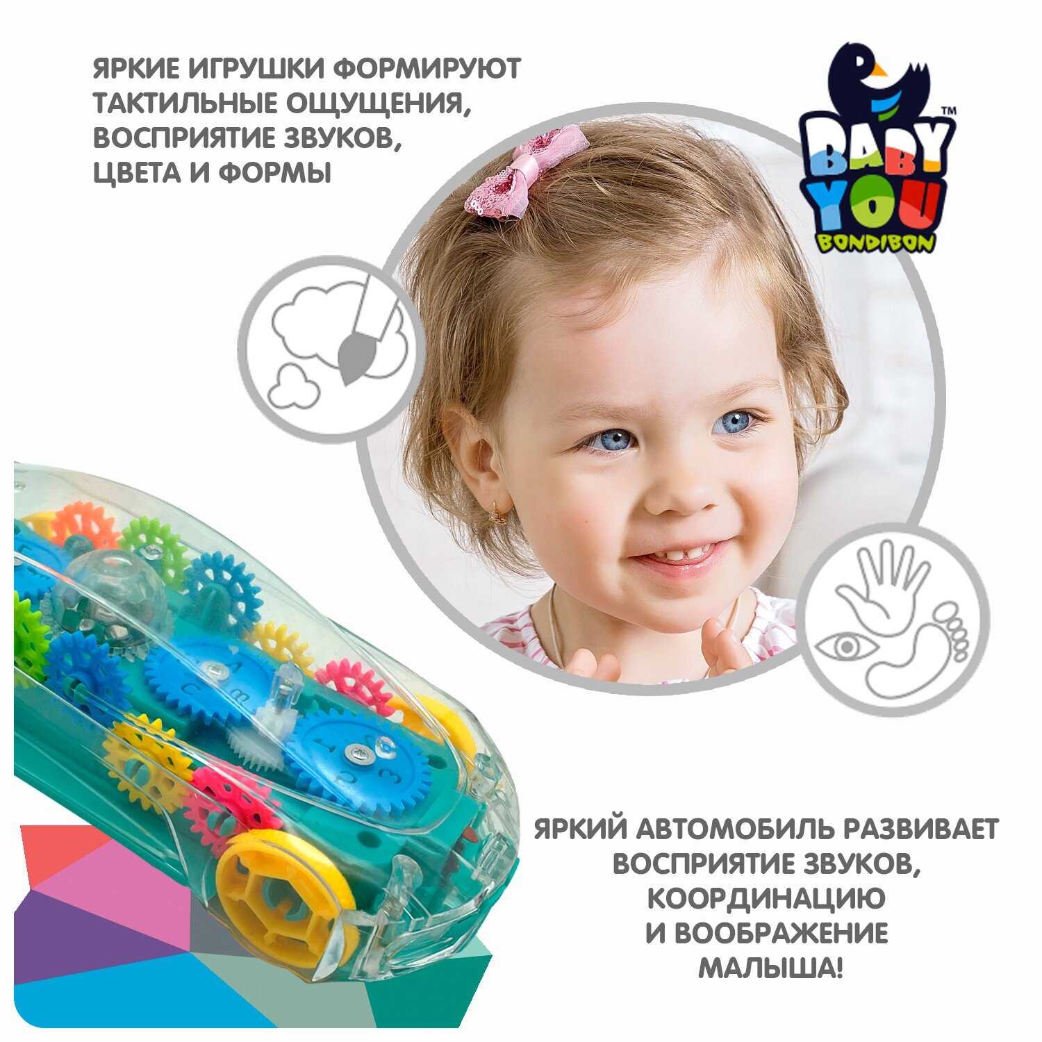 Игровая развивающая пластиковая игрушка BABY YOU BONDIBON Автомобиль фотография 2