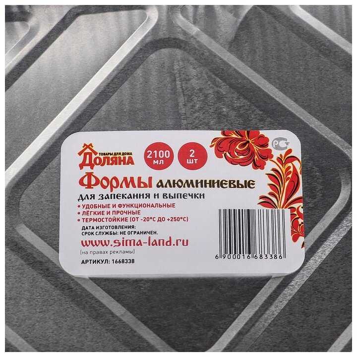 Форма из фольги мл, набор 2 шт фотография 3