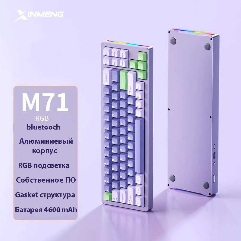 Игровая беспроводная механическая RGB клавиатура Xinmeng M71 (Bluetooth/2.4G/Type-C)
