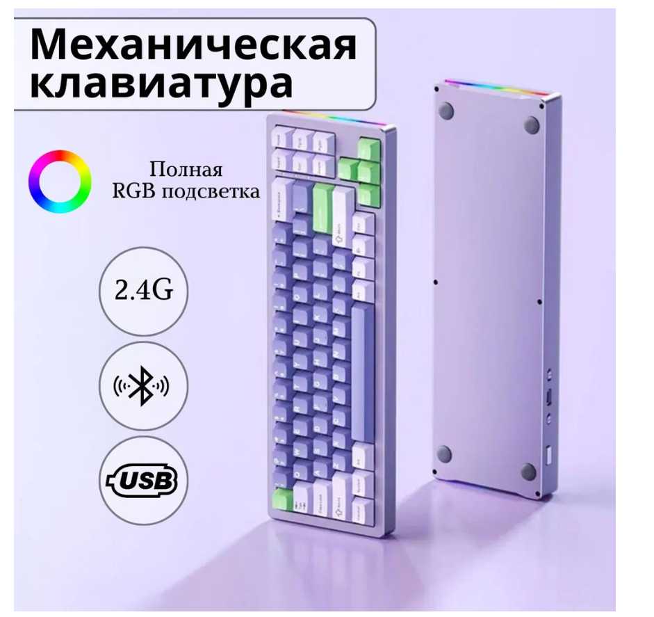 Игровая беспроводная механическая RGB клавиатура Xinmeng M71 (Bluetooth/2.4G/Type-C) фотография 1