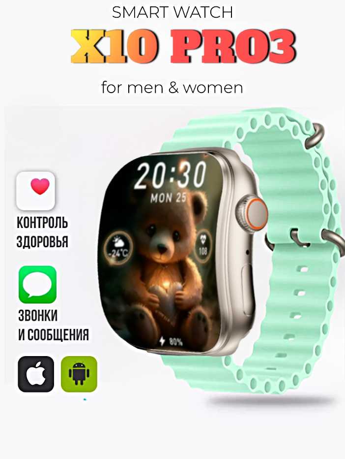 Умные часы X10 PRO3 фотография 10