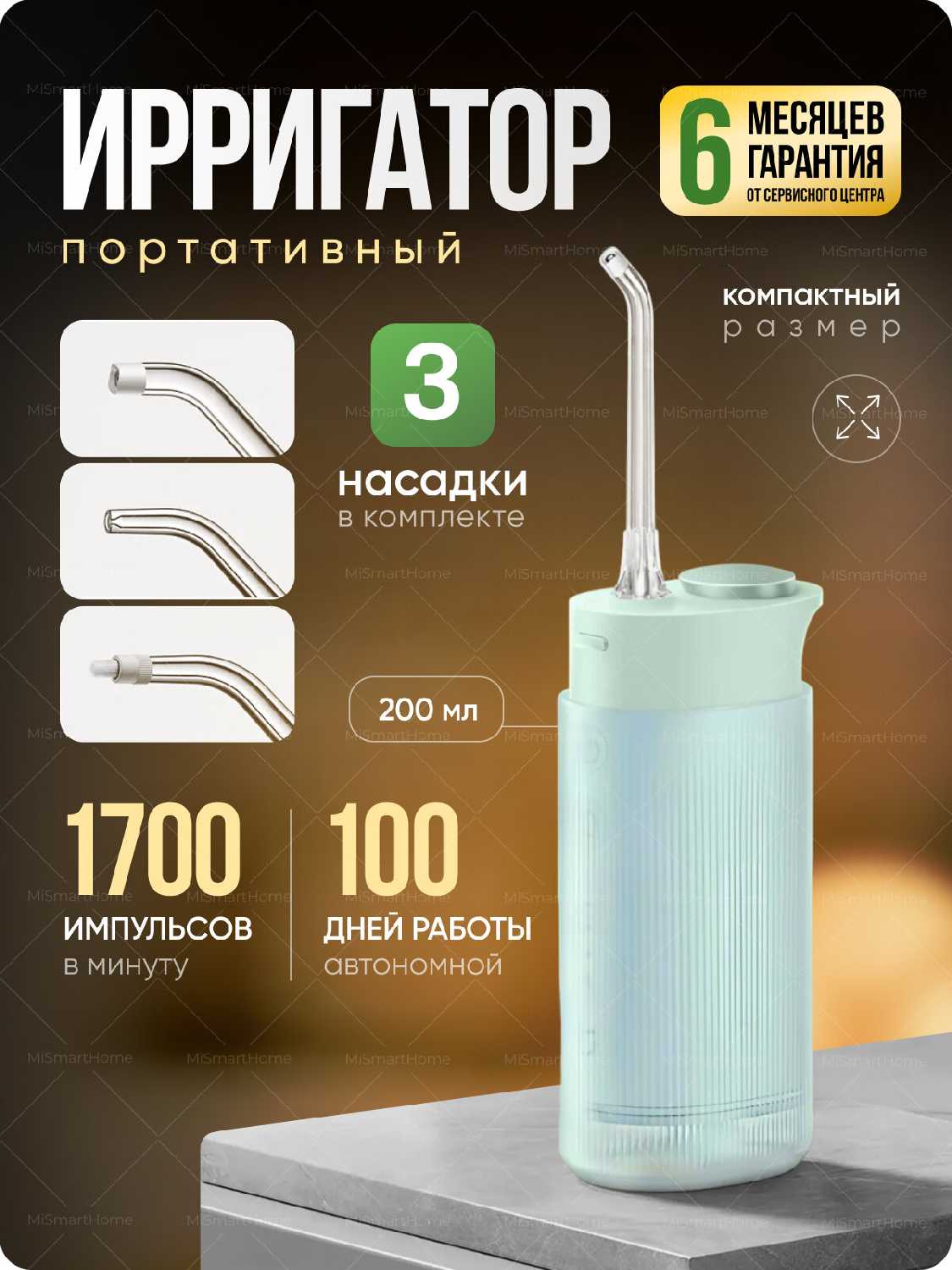Ирригатор портативный Xiaomi Mijia Electric Teeth Flosser F400 (MEO704) фотография 20