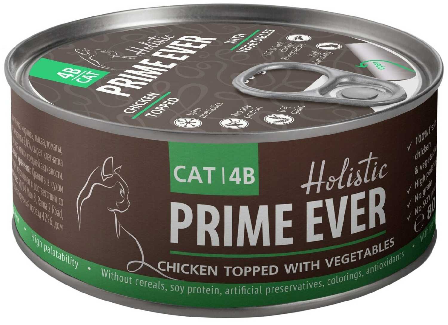 Корм для кошек Prime Ever (мини-филе)