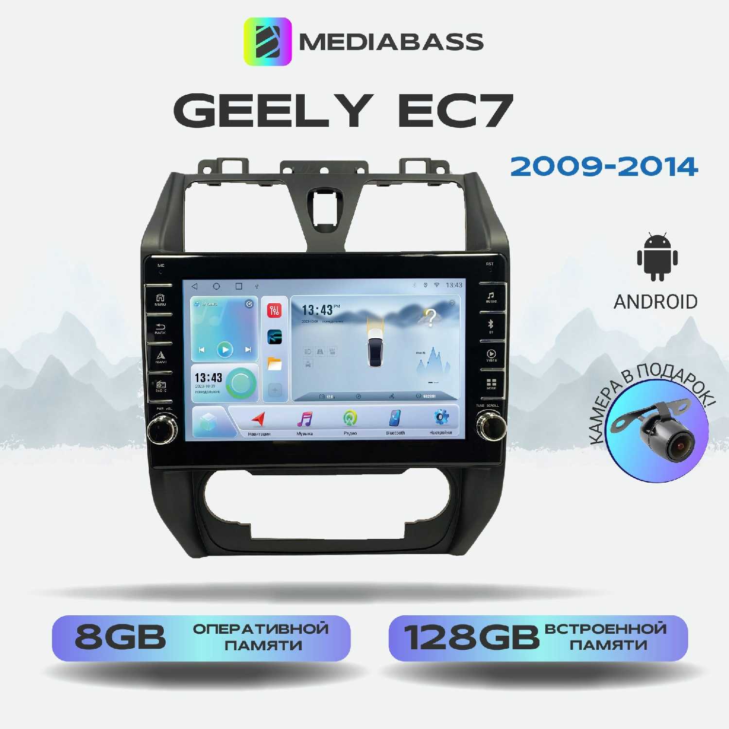 Магнитола Geely EC7 2009-2016 (8/128ГБ)