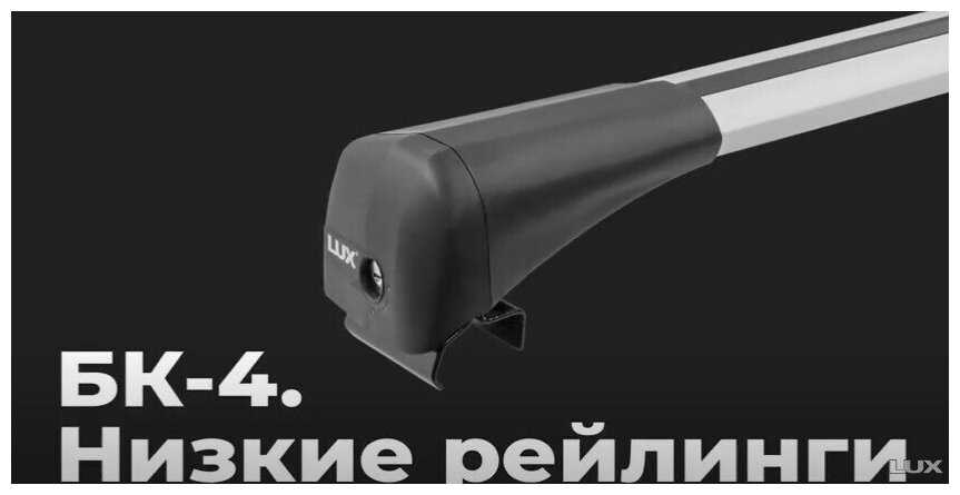 Багажник LUX BRIDGE серый Kia Sorento IV 2020-н. в. на интегрированные рейлинги фотография 1