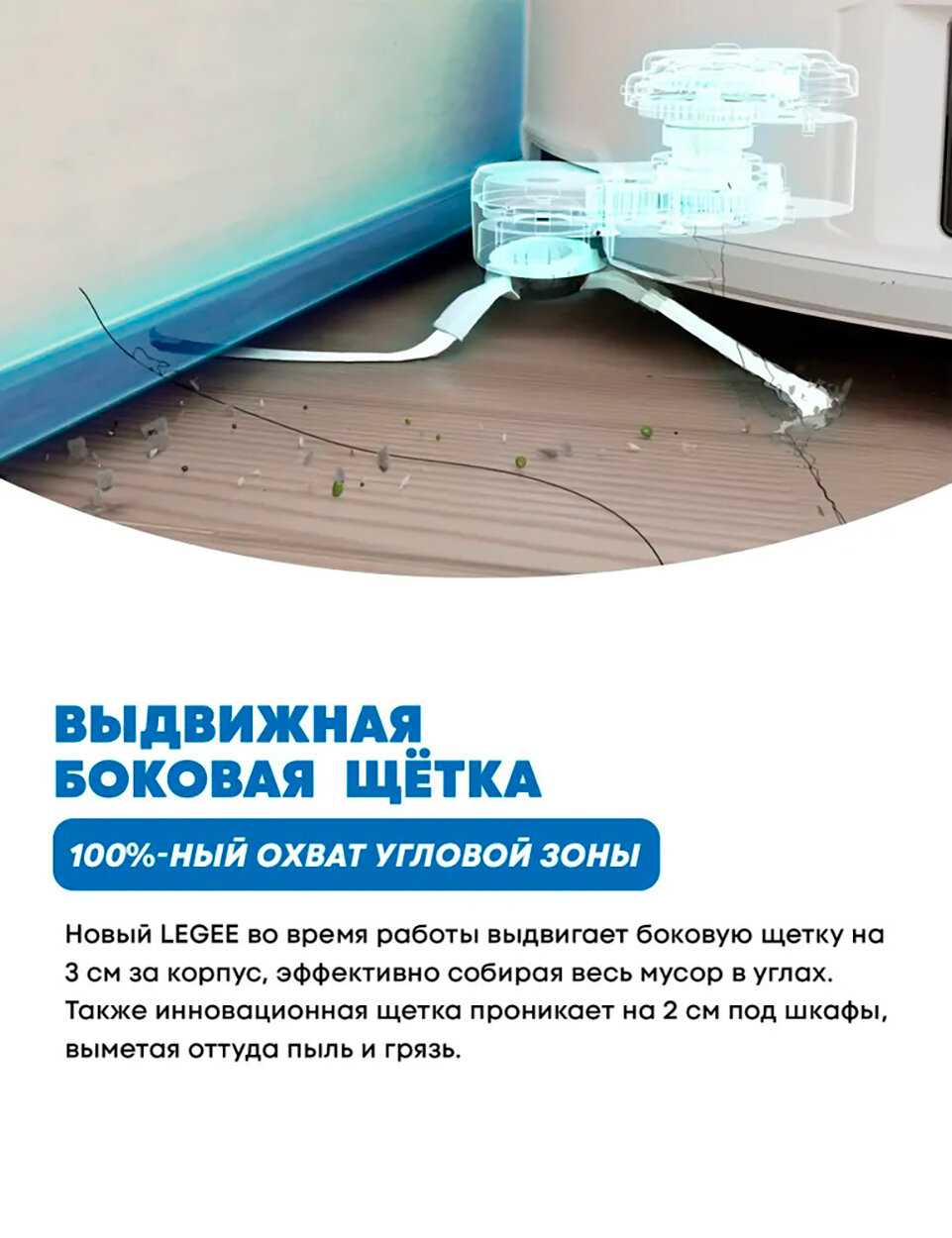 Робот-пылесос HOBOT Legee Q10 Pro фотография 24
