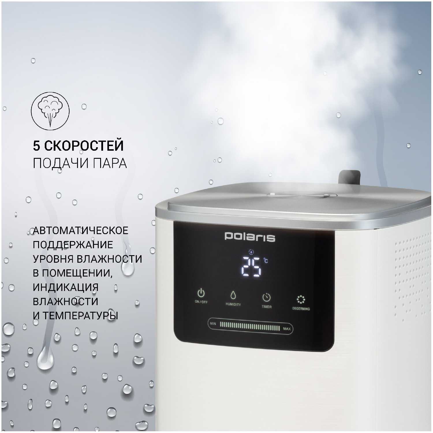 Увлажнитель воздуха Polaris PUH 2804 TFD фотография 8