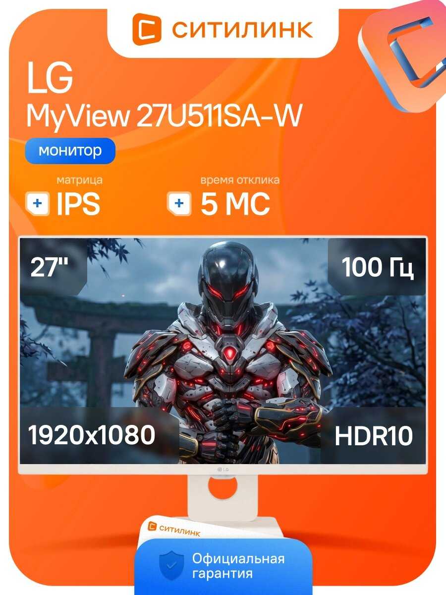 LG MyView 27U511SA