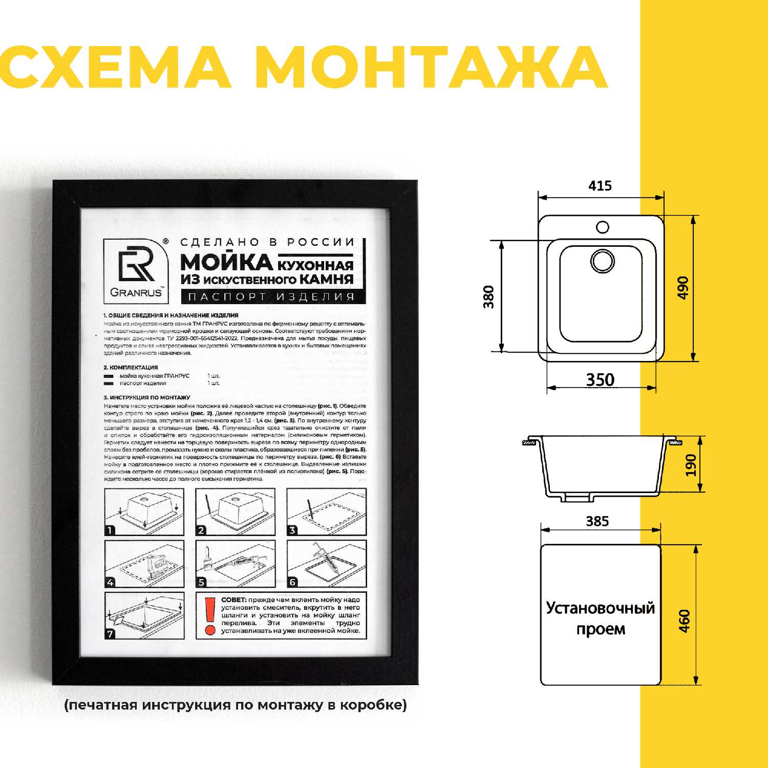 Мойка для кухни GranRus Мойка для кухни (41,5x49 см) фотография 6