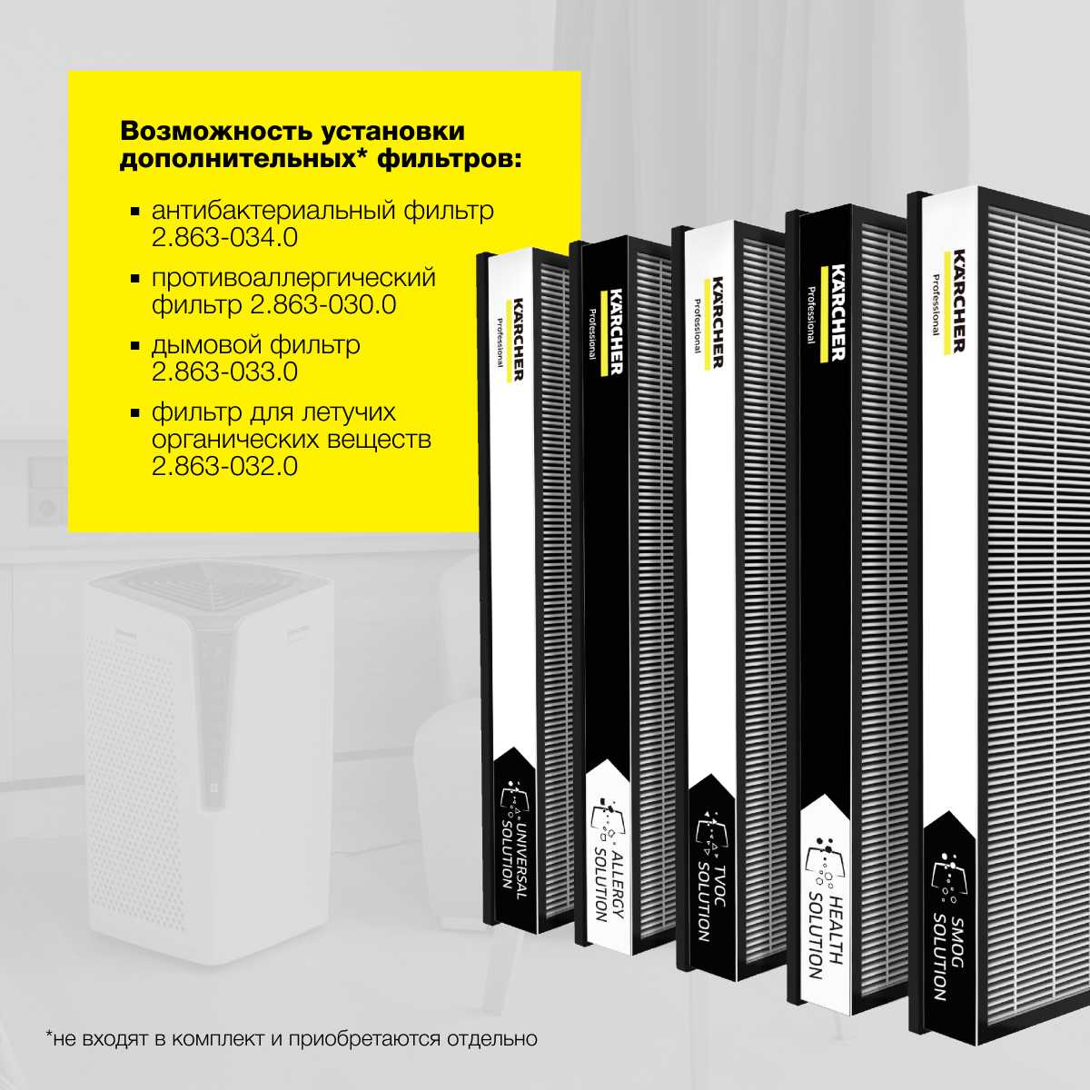 Очиститель воздуха KARCHER AF 100 (H13) фотография 8