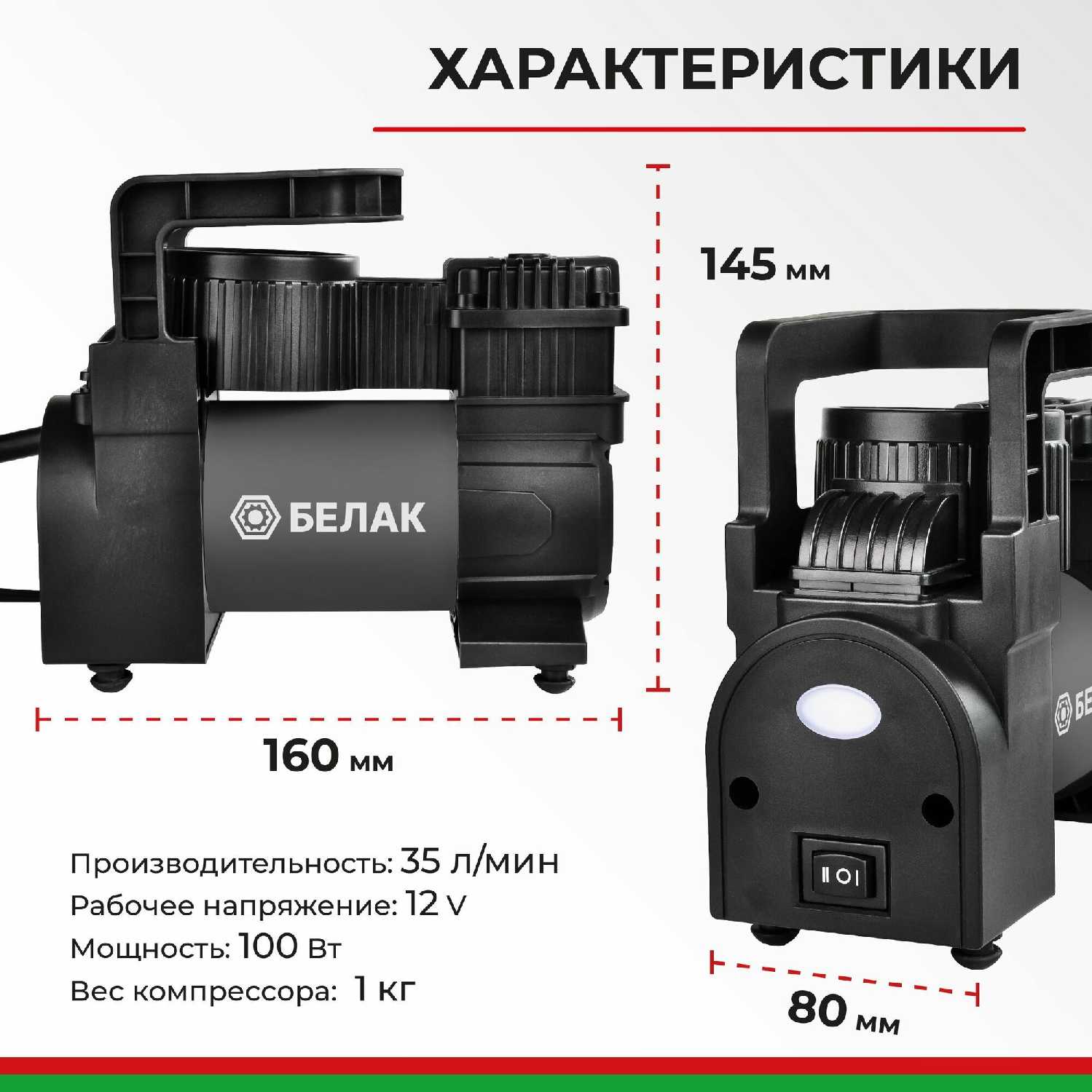 Компрессор БелАК Торнадо - 20М (БАК.99164) фотография 10