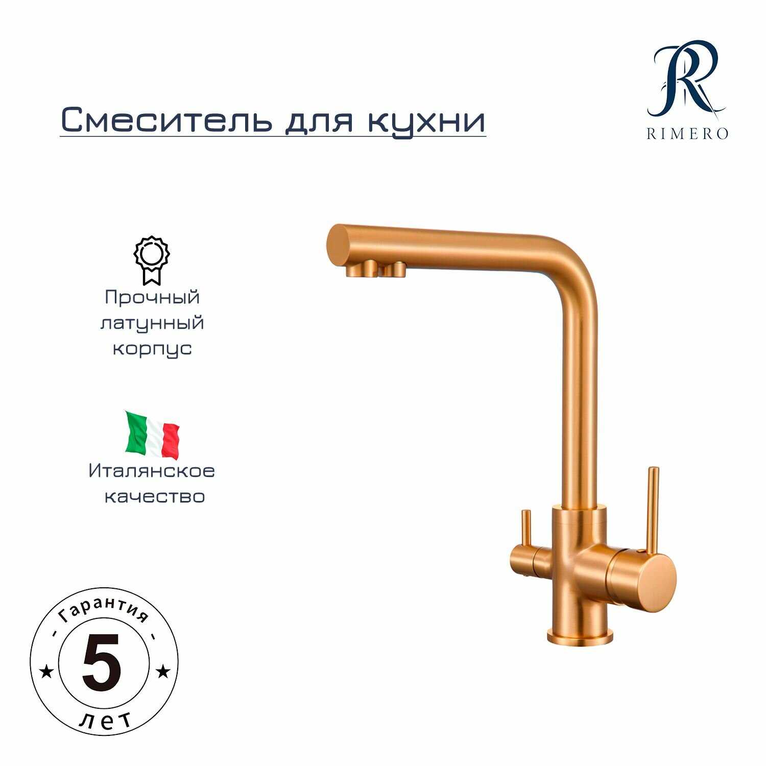 Смеситель для кухни RIMERO (RM4399BL) фотография 34