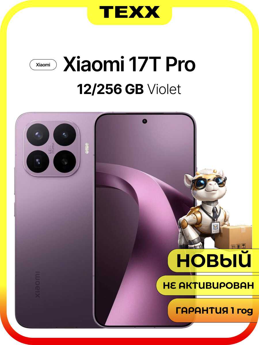 Смартфон Xiaomi 17T Pro фотография 2